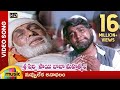Nuvvu Leka Anadalam Video Song Sri Shirdi Sai Baba Mahathyam Movie Chandra Mohan Ilayaraja