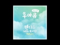 후아유 학교 2015 OST Part 7 웬디 레드벨벳 Return With 육지담