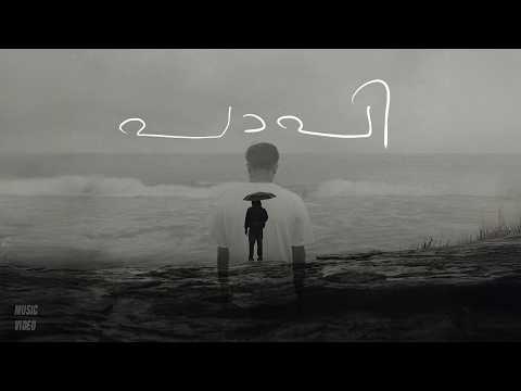 MHR - PAAPI (Official Video)