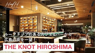 【広島県広島市】THE KNOT HIROSHIMA