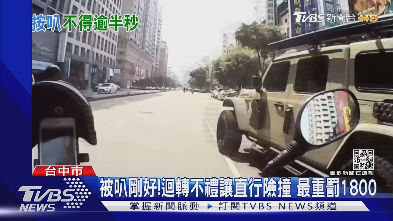 被叭剛好!吉普車迴轉不禮讓直行 還嗆騎士「難怪送UBER」