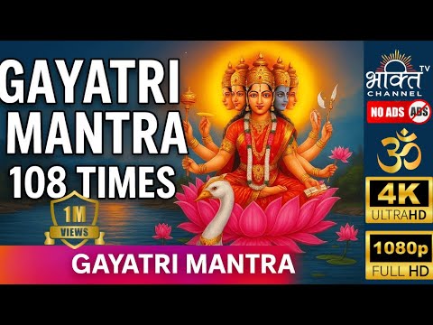 Gayatri Mantra 108 Peaceful Chants | Om Bhur Bhuvah Swaha | Most Powerful Chant #gayatrimantra
