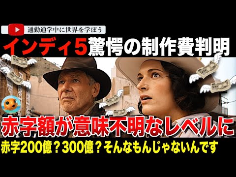 『インディ・ジョーンズ5』:結局シャイア・ラブーフはそこにいるのか?