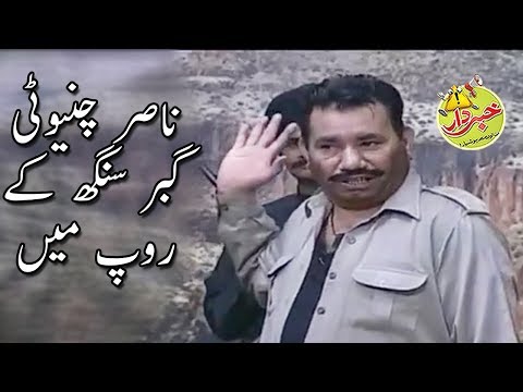 Nasir Chinyoti Gabbar Singh Kay Roop Main - Khabardar with Aftab Iqbal
