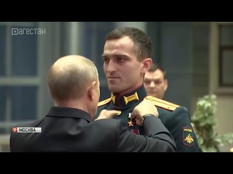 Путин присвоил звание Героя России дагестанцу Темирлану Абуталимову