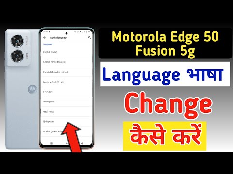 Motorola edge 50 fusion me language kaise change kare /How to change language in Moto edge 50 fusion