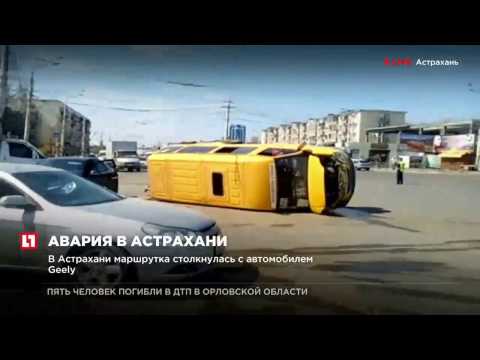 В Астрахани маршрутка столкнулась с автомобилем Geely