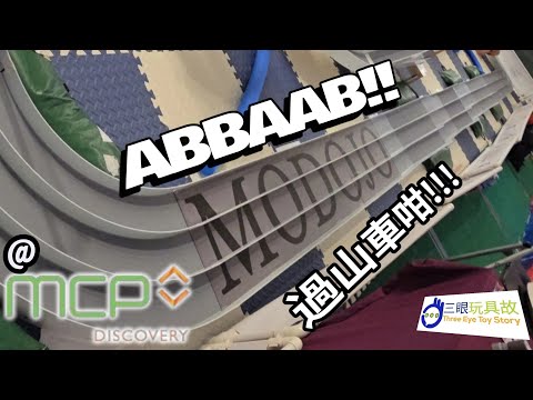迷你四驅車 - 發利隆 魔道場 2025 Japan Cup 港澳區 選拔賽 | 完成三圈當贏左 | 迷你四驅車真係難玩