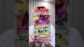 มาดึกไม่กลัว กลัวไม่ได้เปิดก่อนนอน #pokemon #pokemoncards #tcgthailand #tcgcommunity #การ์ดสะสม