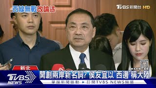 [討論] 猴猴自己都講西邊東邊