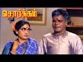 Sorgam Tamil Movie Scenes MRR Vasu Sachu Comedy Scene Sivaji Ganesan KR Vijaya Nagesh