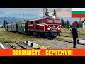 Cab Ride Dobrinishte Septemvri Rhodope Narrow Gauge Railway Bulgaria Train Driver S View In 4K