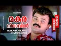 Makara Nilavil 1080p Snehithan Kunchacko Boban Nandana Sukumari Cochin Haneefa