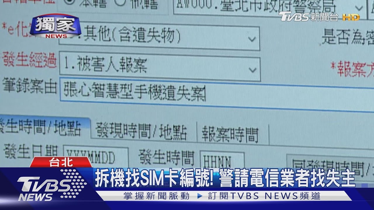 手機咧？掉地上遭撿走　女涉侵占遭警逮