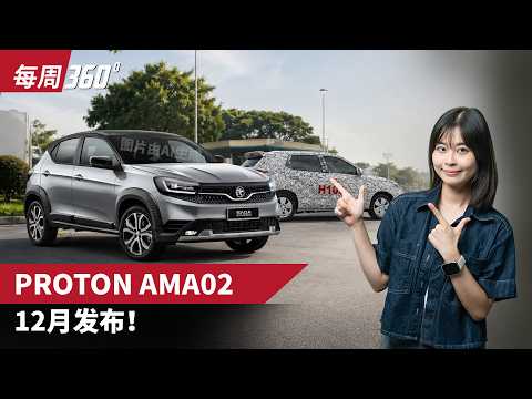 Proton Ama02