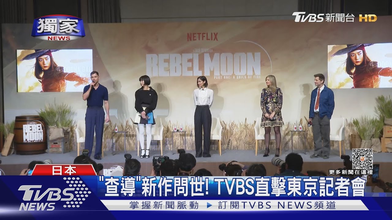 「查導」新作問世! TVBS直擊東京記者會