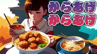 【さとうささら】からあげからあげ【オリジナル】