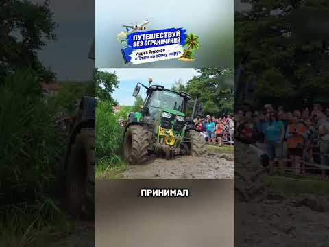 Весь мир запомнил этот трактор?!😱💪😍