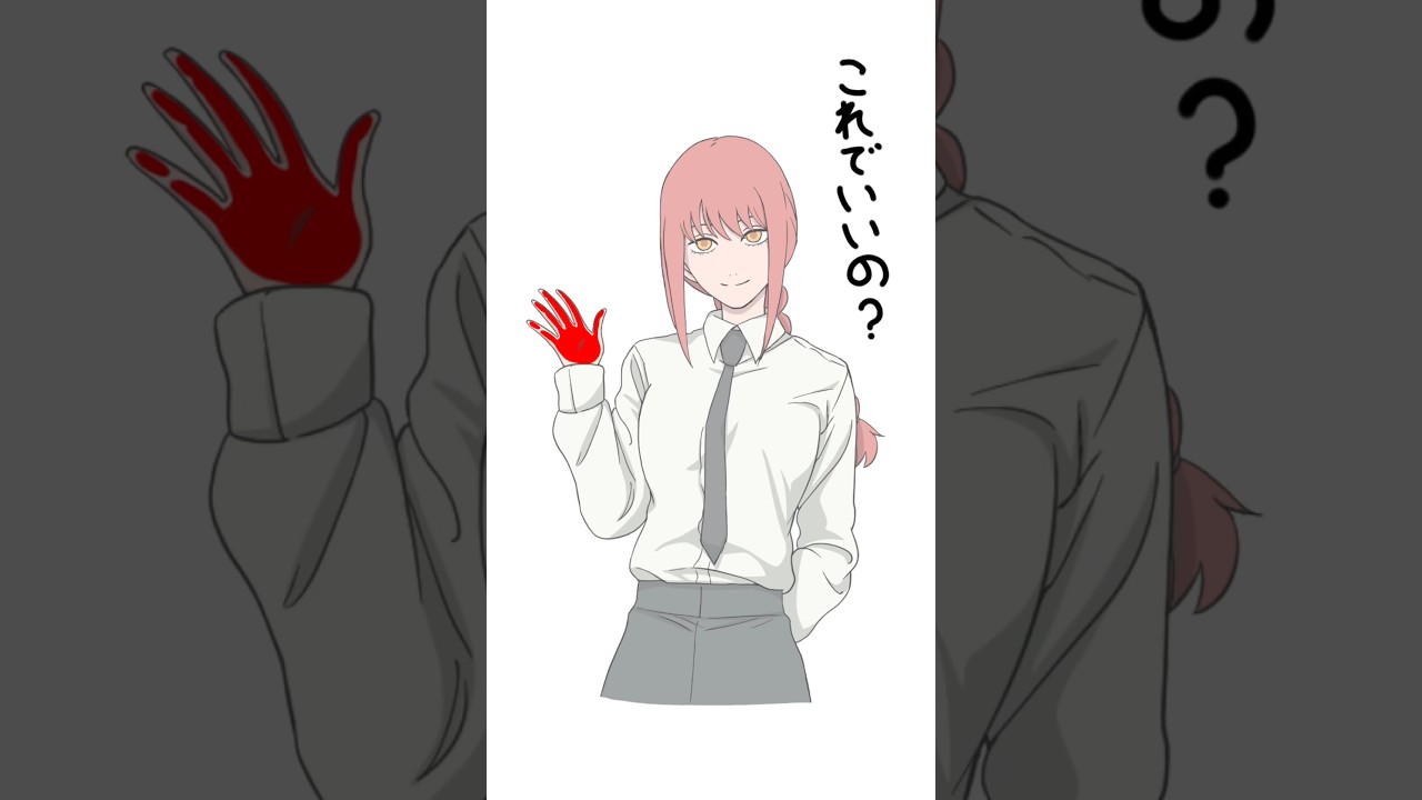 #Shorts マキマ×アキ=何色なるかな？#どこでもジャンボリー #チェンソーマン #illustration #早川アキ #マキマ