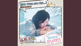 Perfume (You Are My...)