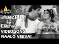 Ali Baba 40 Dhonaglu Video Songs Naalo Neevai Video Song NTR Jayalalitha Sri Balaji Video