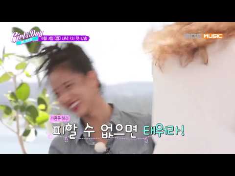 극한 참참참 Hyeri Yura 혜리 유라 150729 걸스데이의 어느 멋진 날
