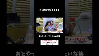 あとは任せた！！！ #キタニタツヤ のオールナイトニッポン0 #キタニタツヤANN0