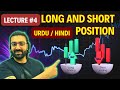 Long And Short Position Explained In Urdu Hindi Forextrading