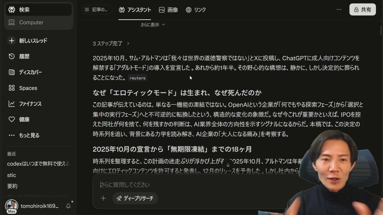 近況と最近の「インプット効率化」の秘訣