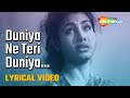 Duniya Ne Teri Duniya Wale HD Lyrical Video Deedar 1951 Dilip Kumar Nargis Ashok Kumar