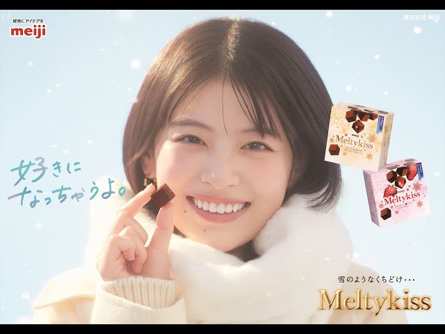 冬の訪れを告げる! 出口夏希、新『メルティーキッス』の顔に!透明感あふれる笑顔にキュン! 新CM「冬の待ち合わせ」篇が本日OA開始 2 YouTubeサムネイル