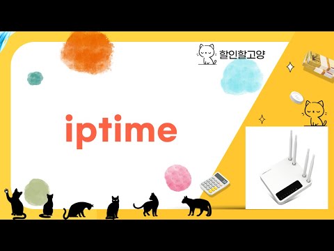 ipTIME 공유기 총정리! BE3600QCA, N602SR, AX3000M, Extender AX3000, A604SR 비교