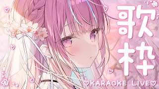 【歌枠】さいきんのはやりってなんだろうからおけ【湊あくあ/ホロライブ】