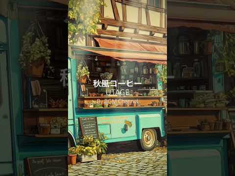 #Relax with #LightJazz and #CoffeeAroma Floating Through the Warm Streets Beside a Blue Café Van