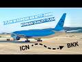Korean Air Economy Seoul Bangkok B777 300ER Trip Report