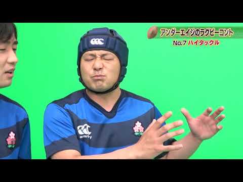 No.7　ハイタックル