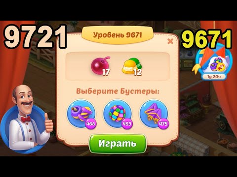 Homescapes Level 9671 (9721 - Rest of World) 💪 - [2022] [17+3 moves]