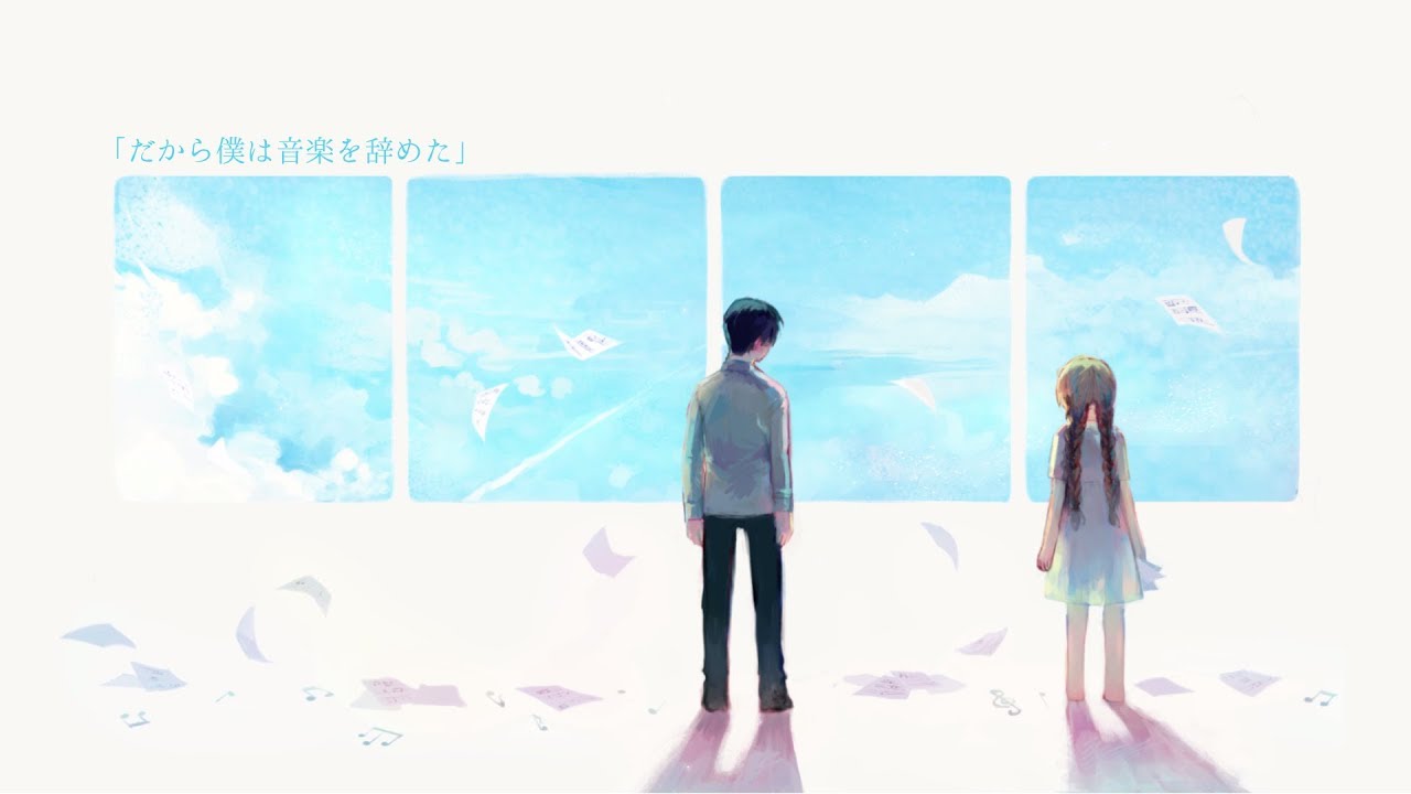 だから僕は音楽を辞めた (ヨルシカ) ／ダズビー COVER