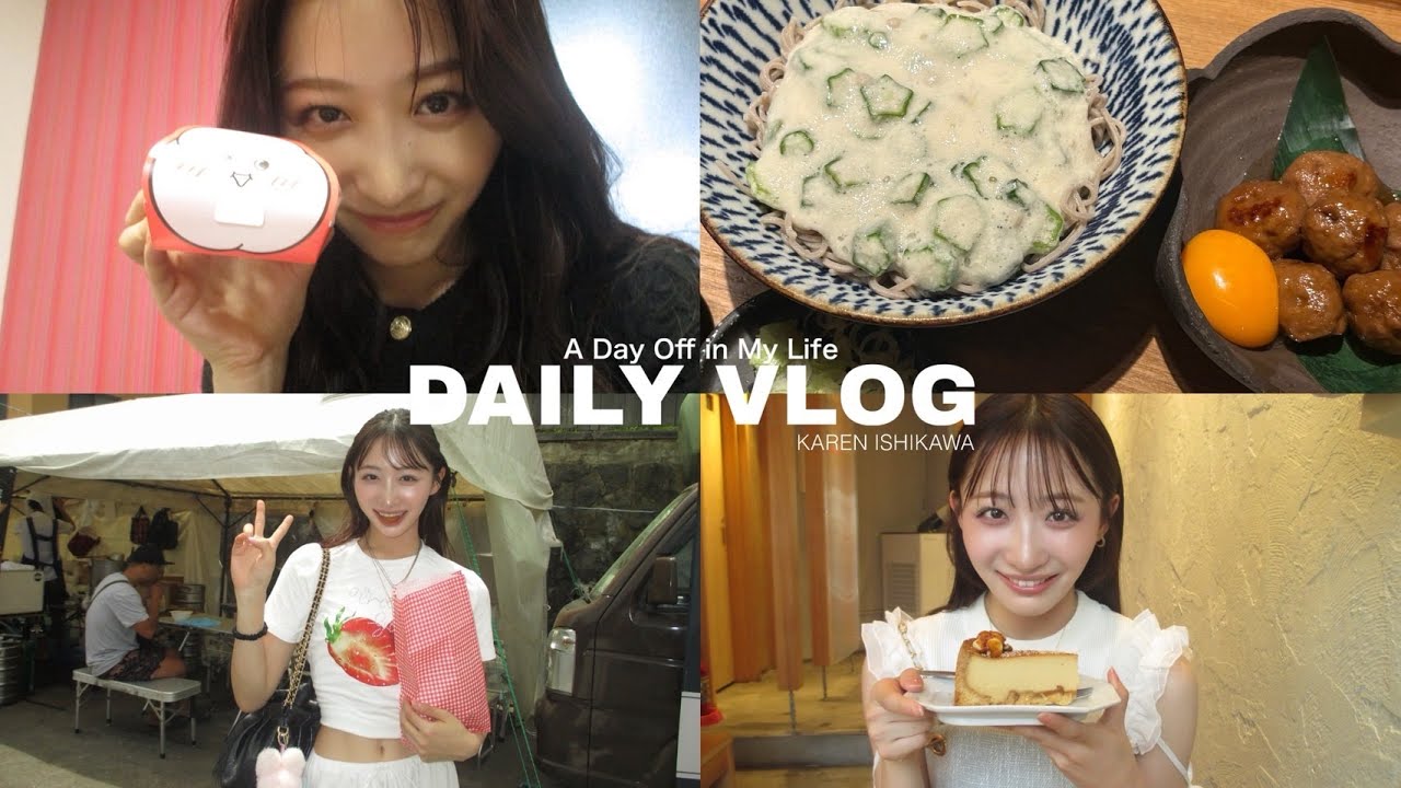 【DAYLYVLOG】好きに食べて好きな人と過ごすオフの記録😻