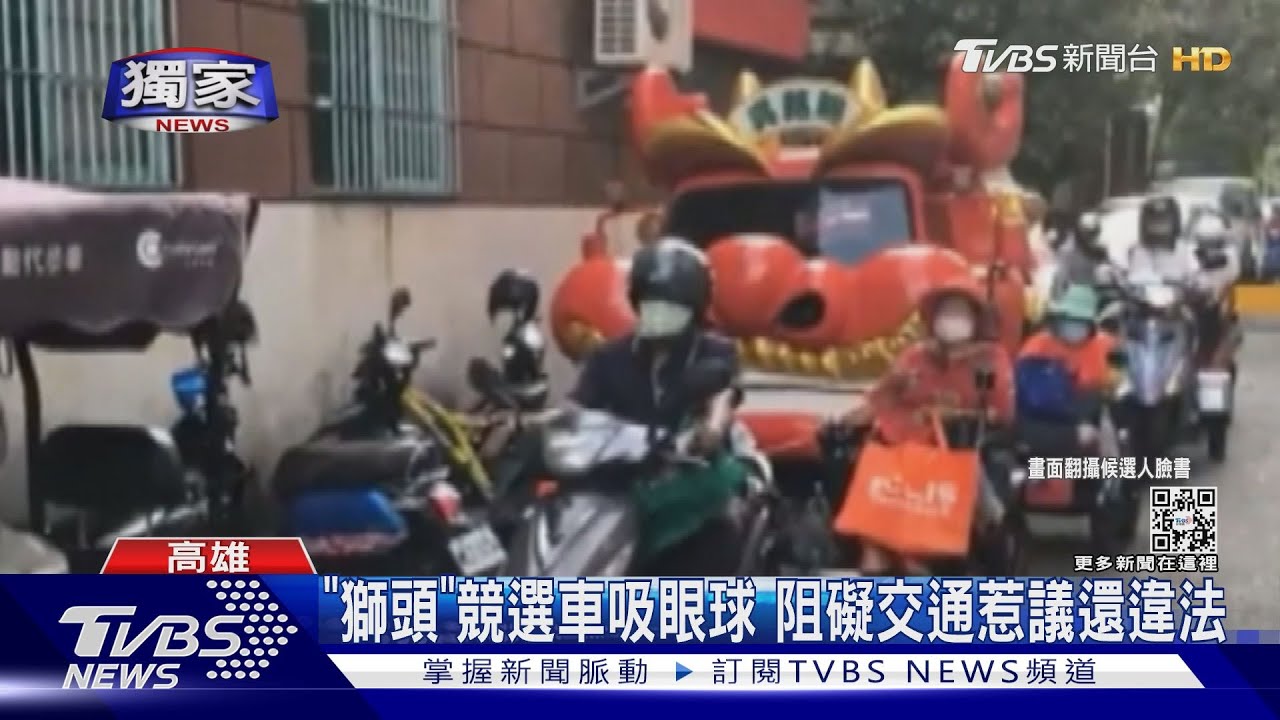 已違法!「獅頭」宣傳車好顯眼 但未掛車牌又改裝