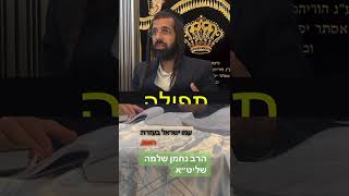 :#אמונה #ביטחון #הרבנחמןשלמה #חיזוק #יהדות #מוטיבציה #Shorts #ישראל (הרב מאיר שלמה זצ"ל) - התמונה מוצגת ישירות מתוך אתר האינטרנט יוטיוב. זכויות היוצרים בתמונה שייכות ליוצרה. קישור קרדיט למקור התוכן נמצא בתוך דף הסרטון