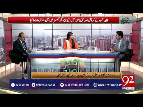 Bakhabar Subh 08-07-2017 - 92NewsHDPlus