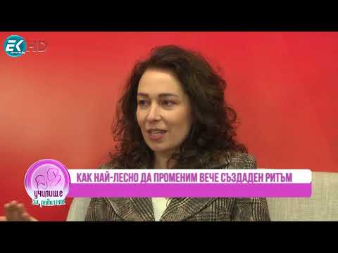 Валентина Александрова и Ивелина Енчеваза създаването на здравословен ритъм при децата