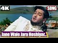 JANE WALE JARA HOSHIYAR Song 4K Hindi Song Mohammed Rafi Sadhana Shammi Kapoor Rajkumar