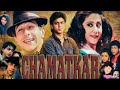 Chamatkar 1992 Full Movie ShahRukh Khan Naseeruddin Shah Urmila Matondkar Review And Facts