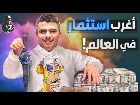  أغلى NFT