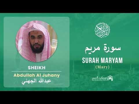 Quran 19   Surah Maryam سورة مريم   Sheikh Abdullah Al Juhany - With English Translation