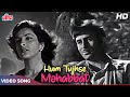 Hum Tujhse Mohabbat Kar Ke HD Mukesh Songs Raj Kapoor Nargis Awara Movie Songs