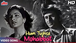 Hum Tujhse Mohabbat Kar Ke HD - Mukesh Songs - Raj