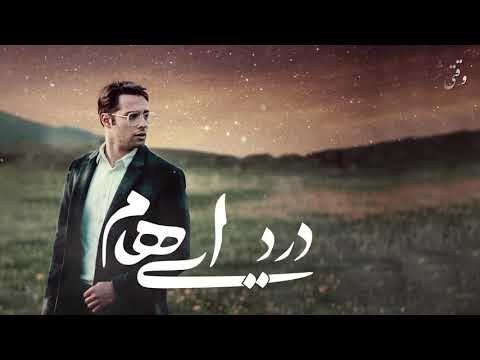 Ehaam - Dard ( Official Lyric Video )